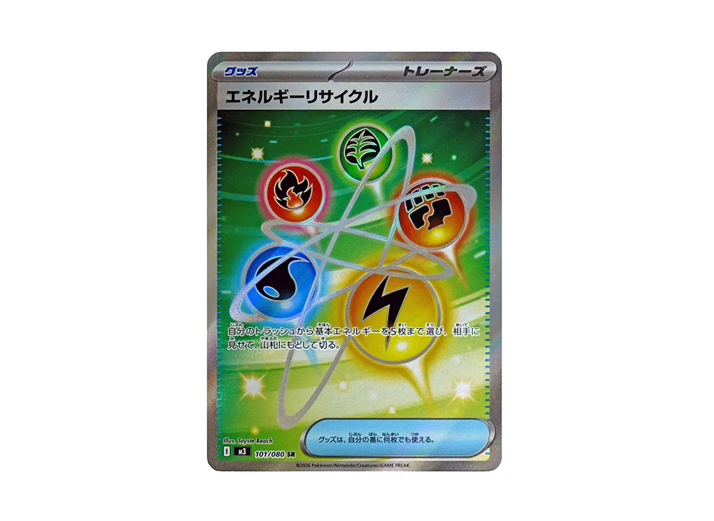 ポケカ】ムニキスゼロの当たりランキング/買取相場/封入率/予約抽選