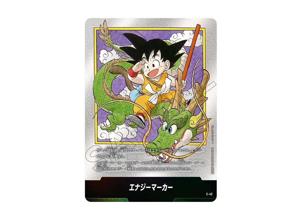 エナジーマーカー [E-42](フュージョンワールド「MANGA BOOSTER 01
