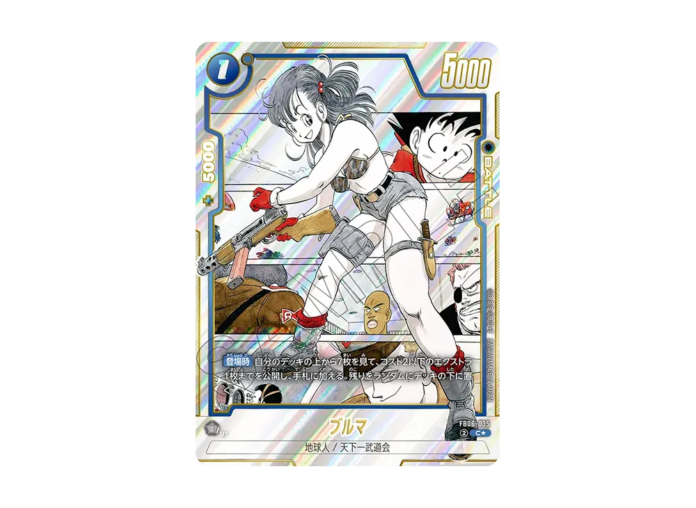 ブルマ C☆ [FB06-035]【英語版】(フュージョンワールド「MANGA