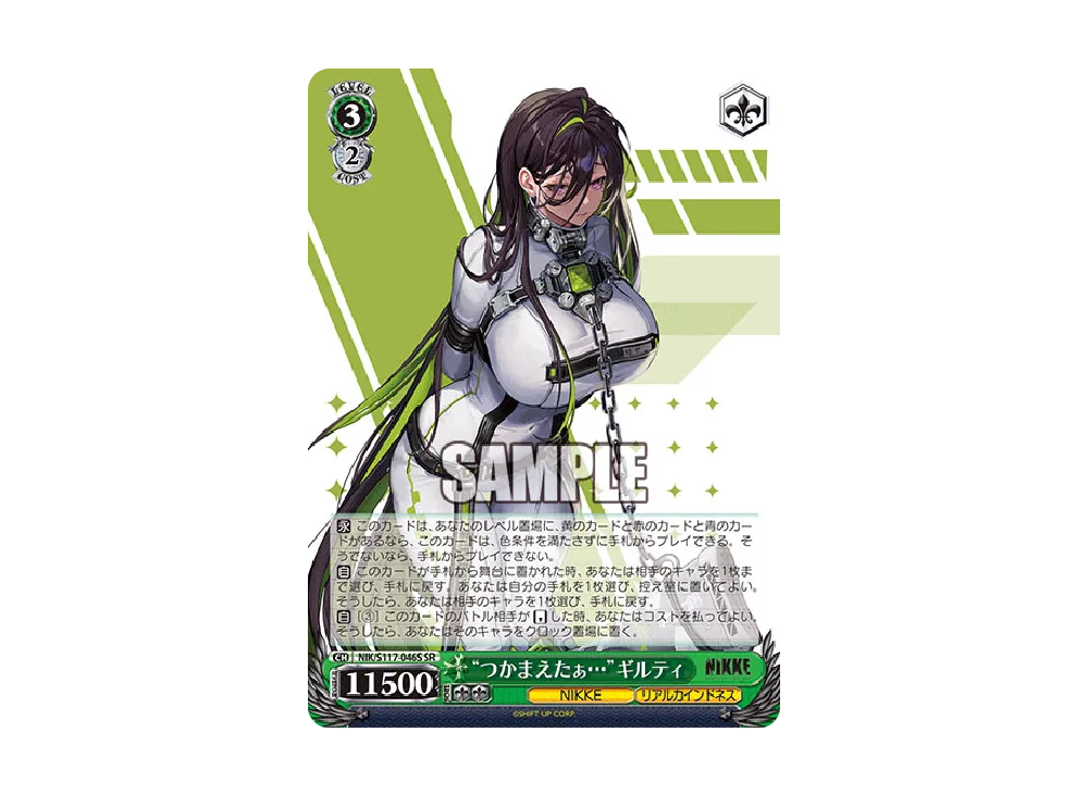 つかまえたぁ…