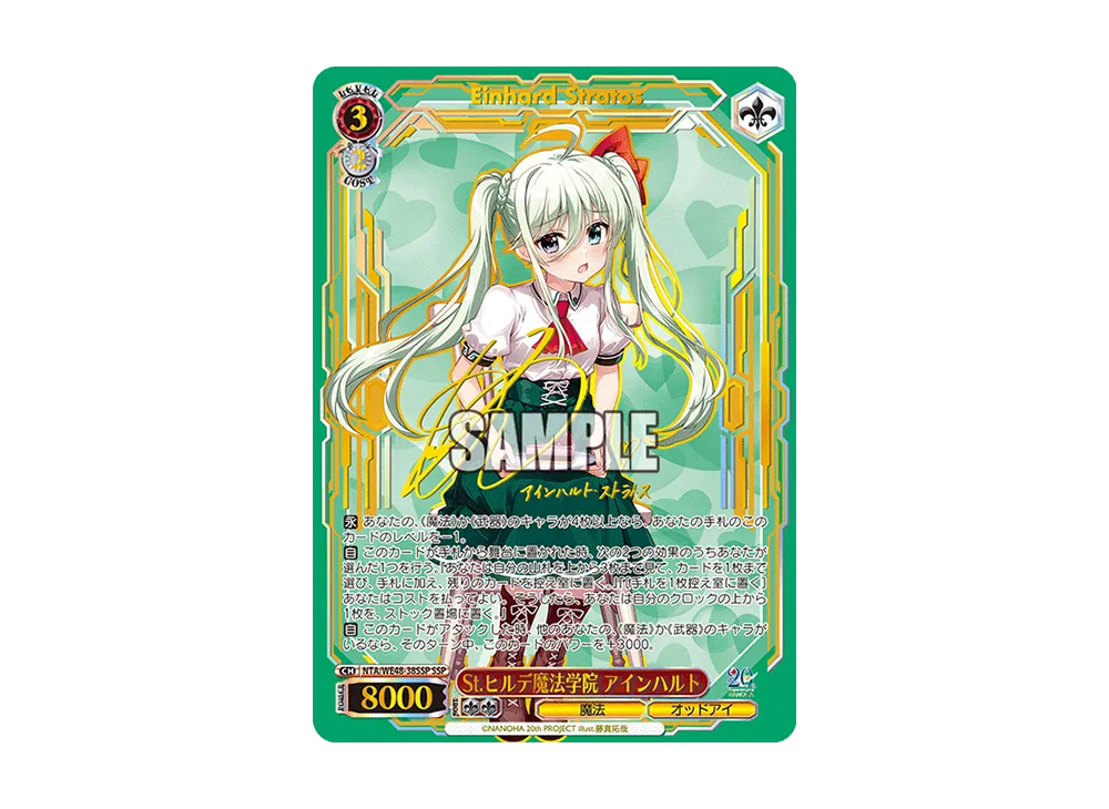 ヴァイスシュヴァルツ リリカルなのは St.ヒルデ魔法学院ヴィヴィオ