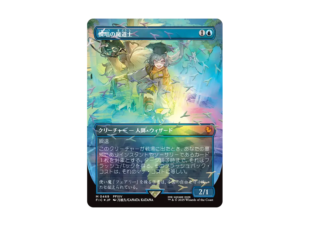 瞬唱の魔道士 厳格なガード、ルールー セット mtg 瞬唱の魔導士 厳格な