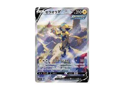 こくばバドレックスVMAX HR: SA[S6K 086/070](拡張パック「漆黒の