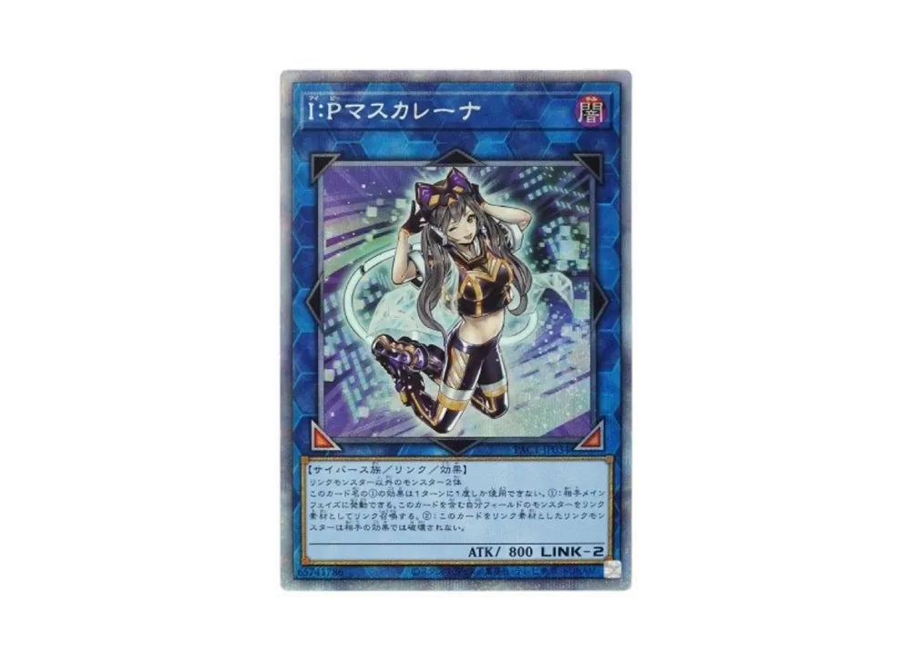 スニダンで購入可】2/6発売 遊戯王OCG デュエルモンスターズ プリズマ