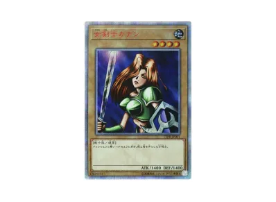 遊戯王OCG】女剣士カナン 20th SEの最新相場や値段の推移【9/15時点