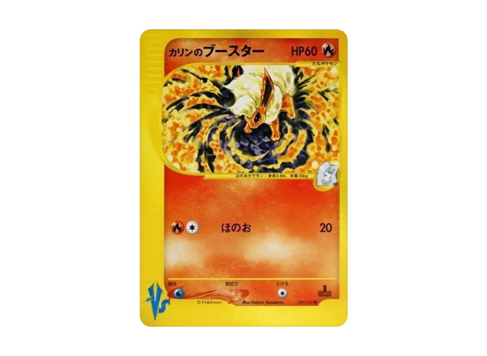 カリンのブースター ○ :1ED [VS 089/141](ハーフデッキ「リーダーズ