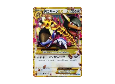 PSA10】MリザードンEX RR :1ED [XY2 055/080](拡張パック「ワイルド
