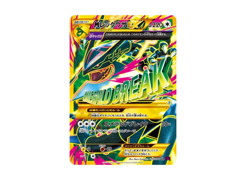 M Rayquaza EX UR :1ED [XY7 095/081](Expansion Pack 