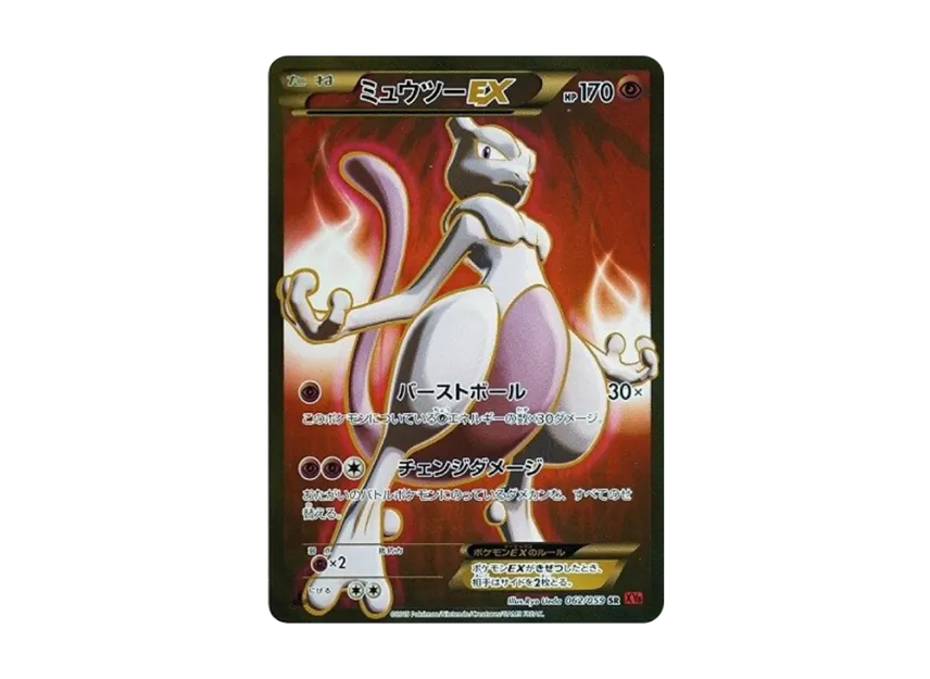 Mewtwo EX SR :1ED [XY8-R 062/059](Expansion Pack 