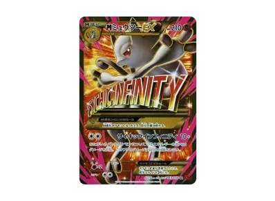 ミュウツーEX UR :1ED [XY8 065/059](拡張パック「赤い閃光」)の新品