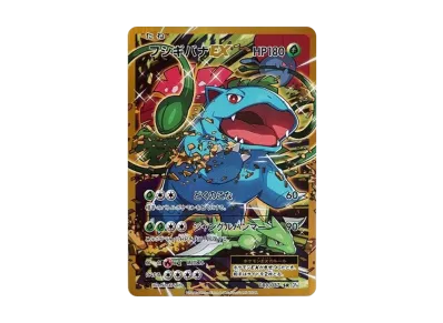 リザードン R :1ED [CP6 011/087](コンセプトパック