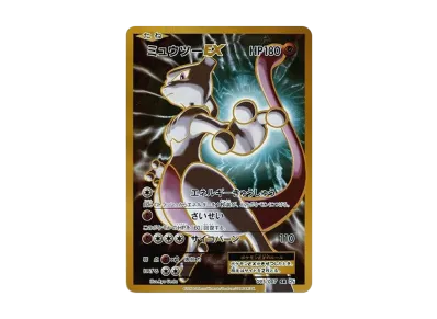 MリザードンEX SR :1ED [CP6 091/087](コンセプトパック