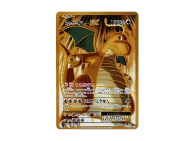 リザードンEX SR :1ED [CP6 090/087](コンセプトパック