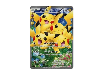 PSA10】デデンネ U :1ED [CP3 012/032](コンセプトパック「ポケキュン