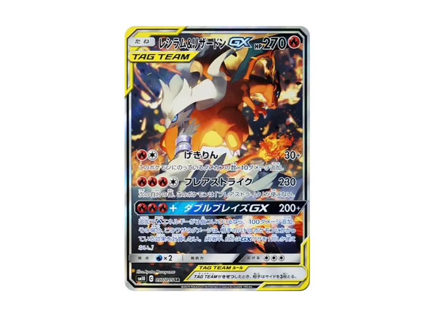 Reshiram & Charizard GX SR: SA[SM10 097/095](Expansion Pack