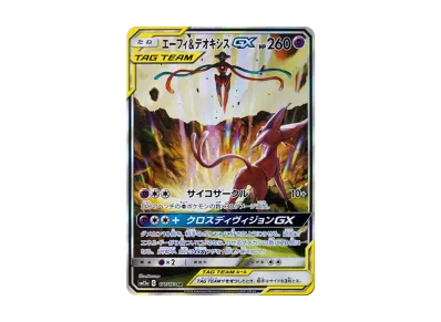 カスミ&カンナ SR[SM12a 191/173](ハイクラスパック「TAG TEAM GX