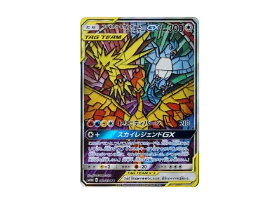 ファイヤー&サンダー&フリーザーGX SR: SA (三鳥) [SM10b 060/054