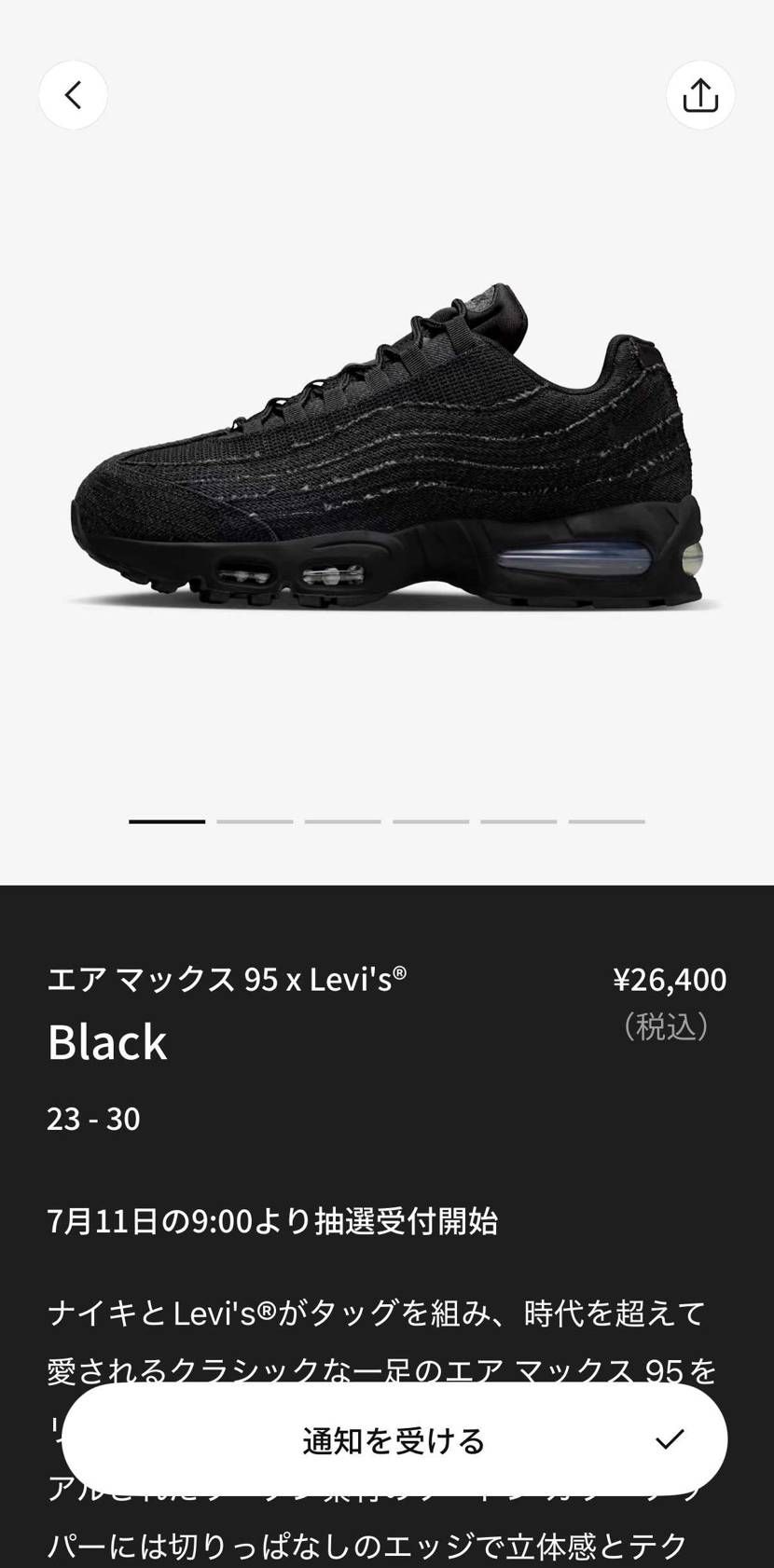 リーバイス × ナイキ エアマックス95 OG 