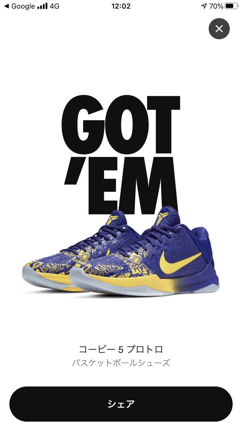 ナイキ コービー5 プロトロ 