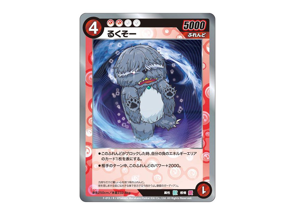 めめめのくらげTCG ふれんどバトルα日本語版の当たりカード買取価格