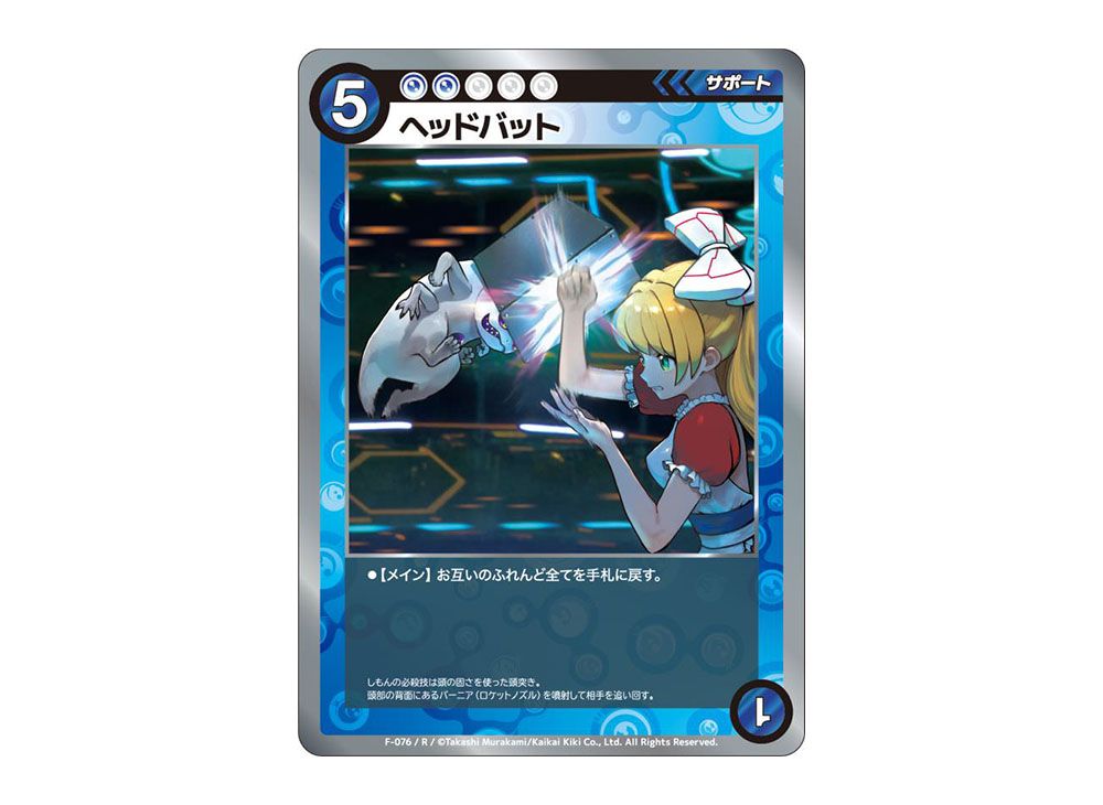 めめめのくらげTCG ふれんどバトルα日本語版の当たりカード買取価格