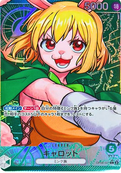 ワンピースカード】二つの伝説の当たりランキング/相場/値段/カード