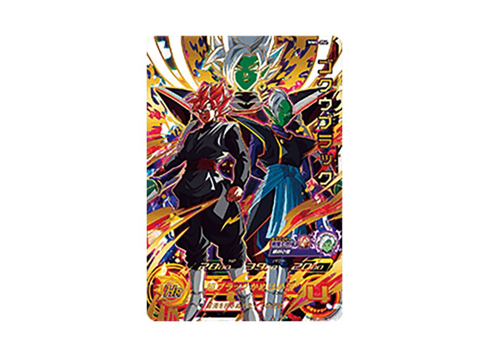 PSA10 SDBH UGM7-SECゴクウブラック 2連番 PSA10 SDBH UGM7-SECゴクウ