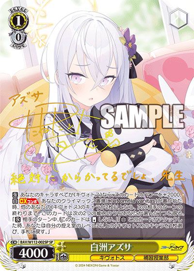 ヴァイスシュヴァルツ】ブルーアーカイブの高額・当たりカード