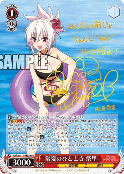 ヴァイスシュヴァルツ】ブースターパック あやかしトライアングルの