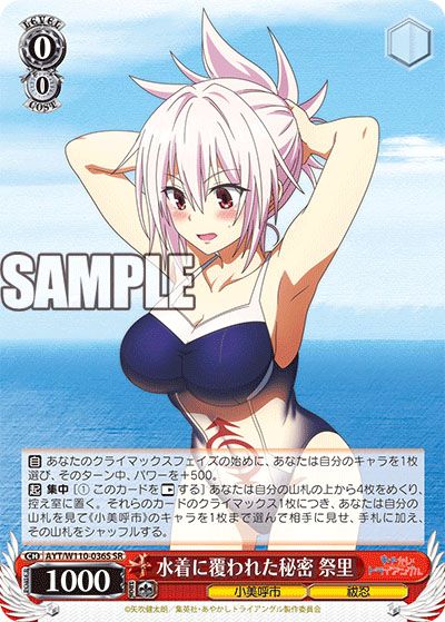 ヴァイスシュヴァルツ】ブースターパック あやかしトライアングルの