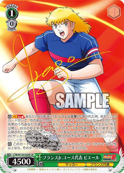 ヴァイスシュヴァルツ キャプテン翼 18box Amazon.co.jp: ヴァイス