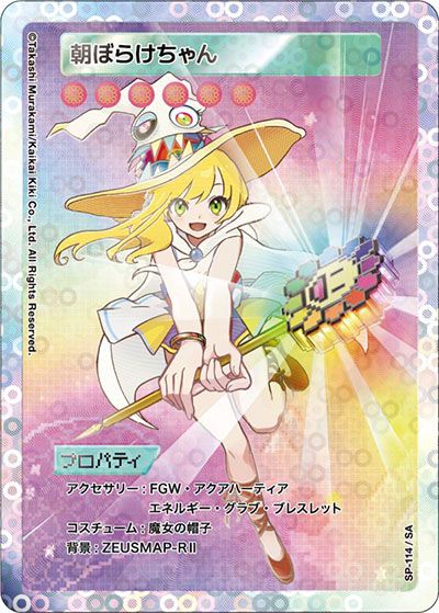 Murakami.Flowers】高額・当たりカードランキング｜2024年最新