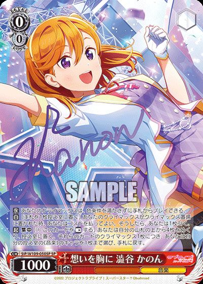 ヴァイスシュヴァルツ】ラブライブ！スクールアイドルフェスティバル2