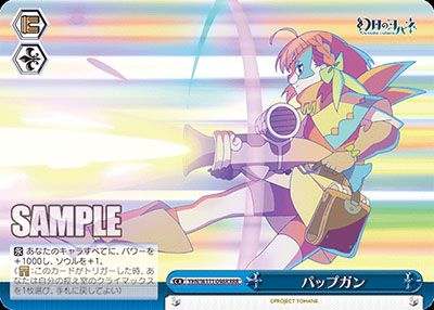 ヴァイスシュヴァルツ】ブースターパック 幻日のヨハネ -SUNSHINE in