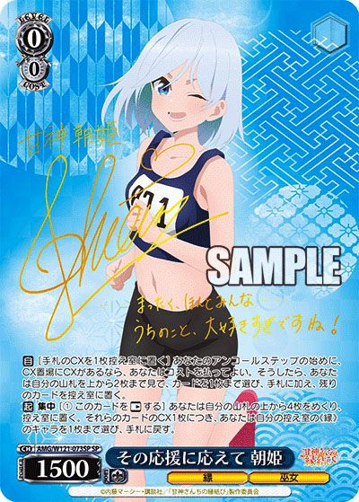 ヴァイスシュヴァルツ】甘神さんちの縁結びの当たりランキング/買取