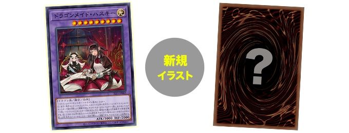 遊戯王OCG】コンセプトパック「SELECTION 5」の収録カードリスト/予約