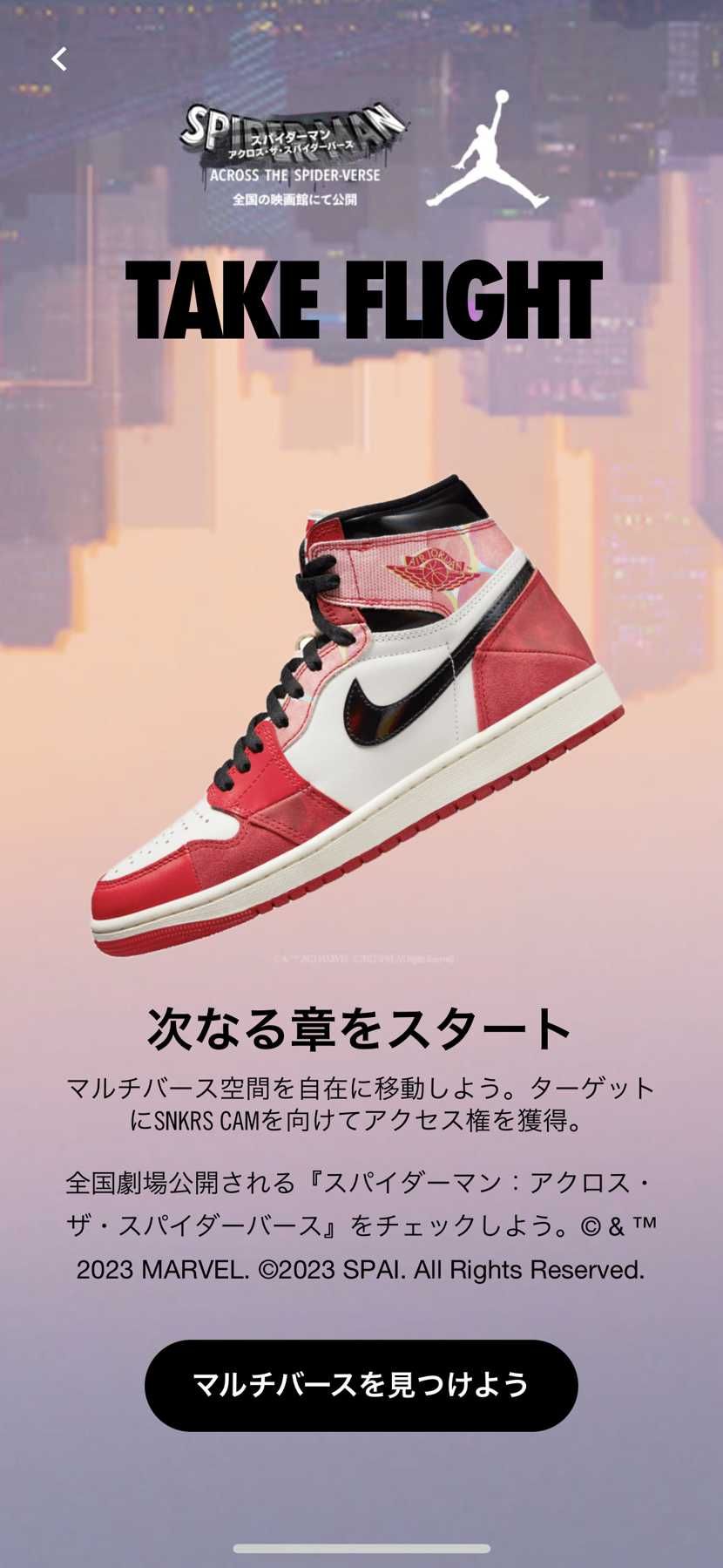11/7発売｜Spider-Man × Nike Air Jordan 1 High OG SP 