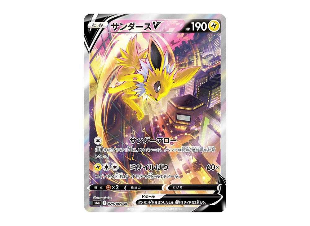 ニンフィアV SR S6a イーブイヒーローズPSA10 ニンフィアV SA S6a