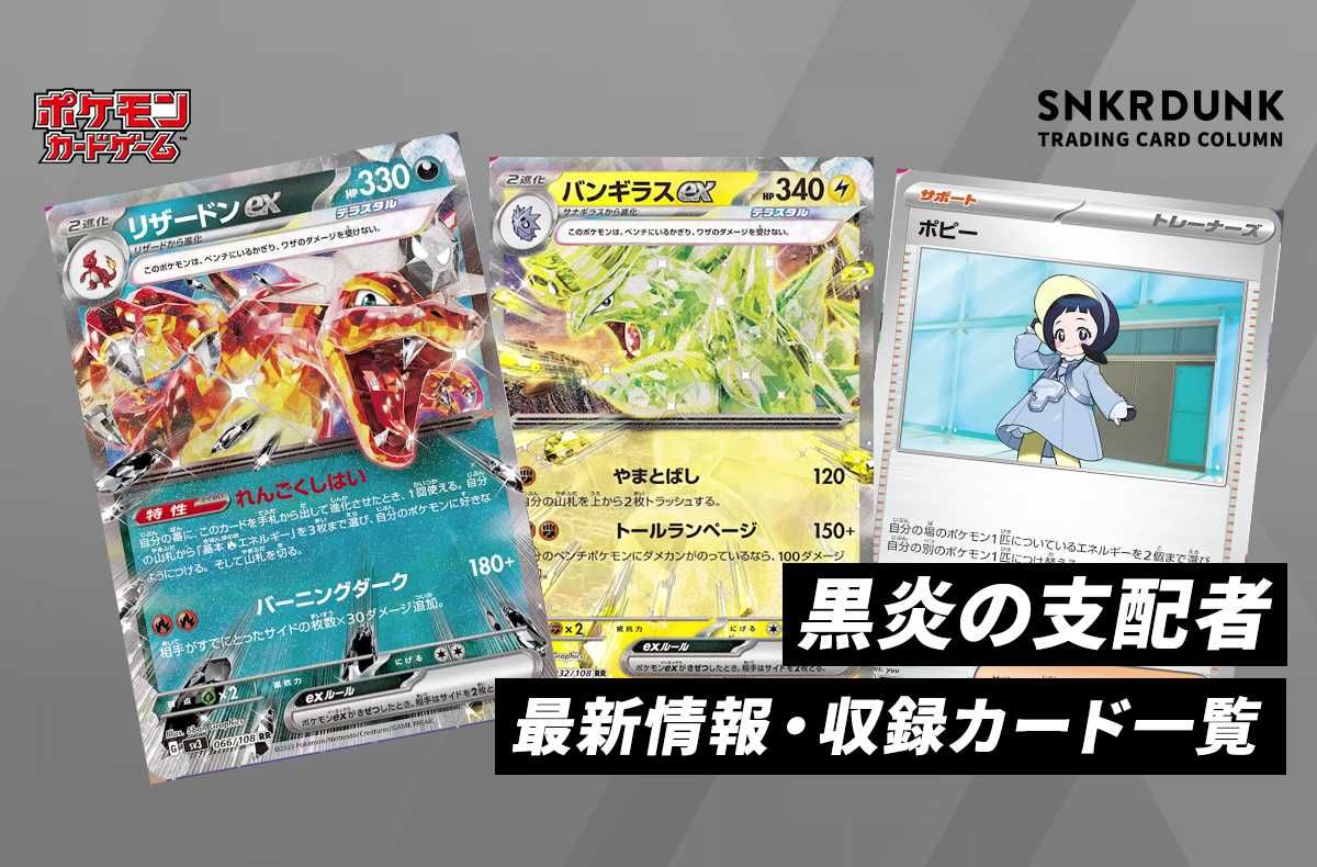 ポケカ】ポケモンワールドチャンピオンシップス2023横浜 記念デッキ