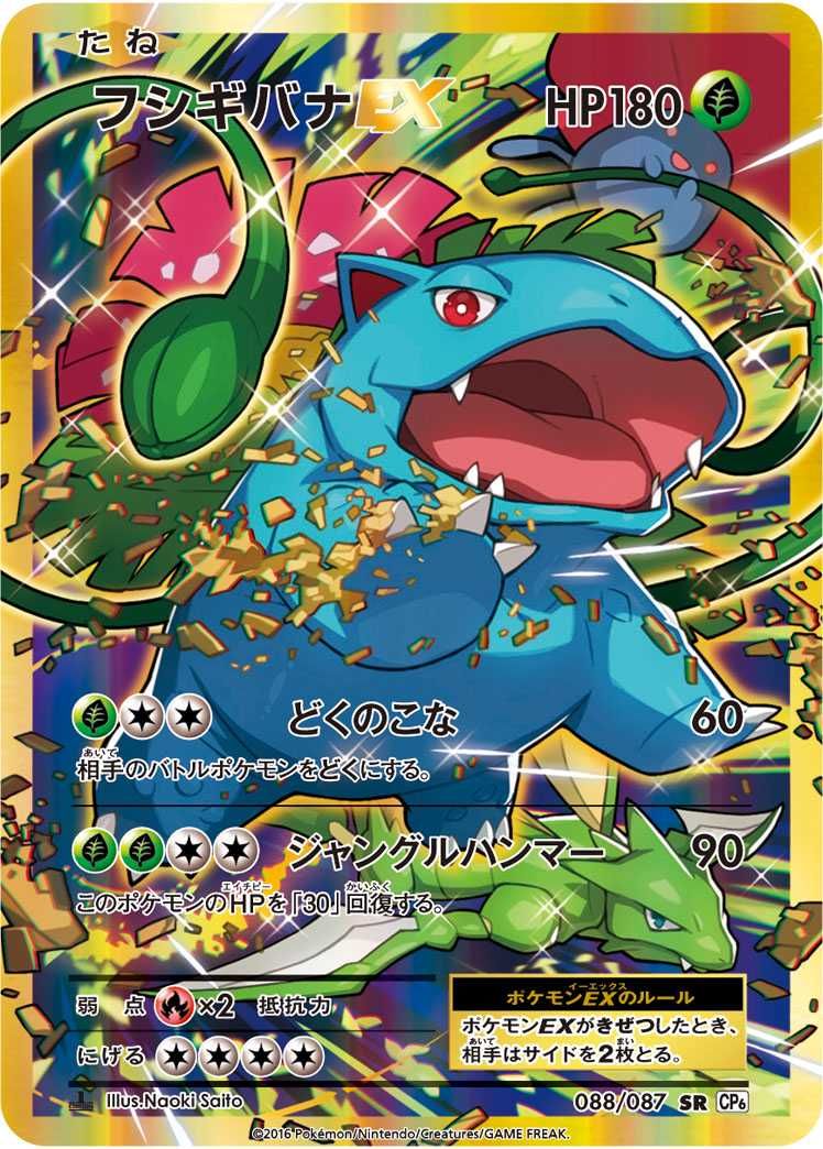 ラ*フ様 2025 ポケモン メガフシギバナ ex PSA10 2025 ポケモン メガ
