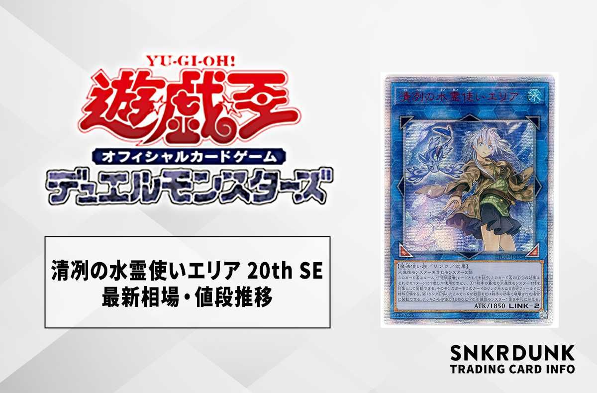 遊戯王 PSA10 完美品 シークレット 光霊使いライナ シク 鑑定品 DCP1