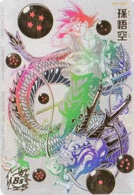 スーパードラゴンボールヒーローズ カード計16枚何円なら買いますか？