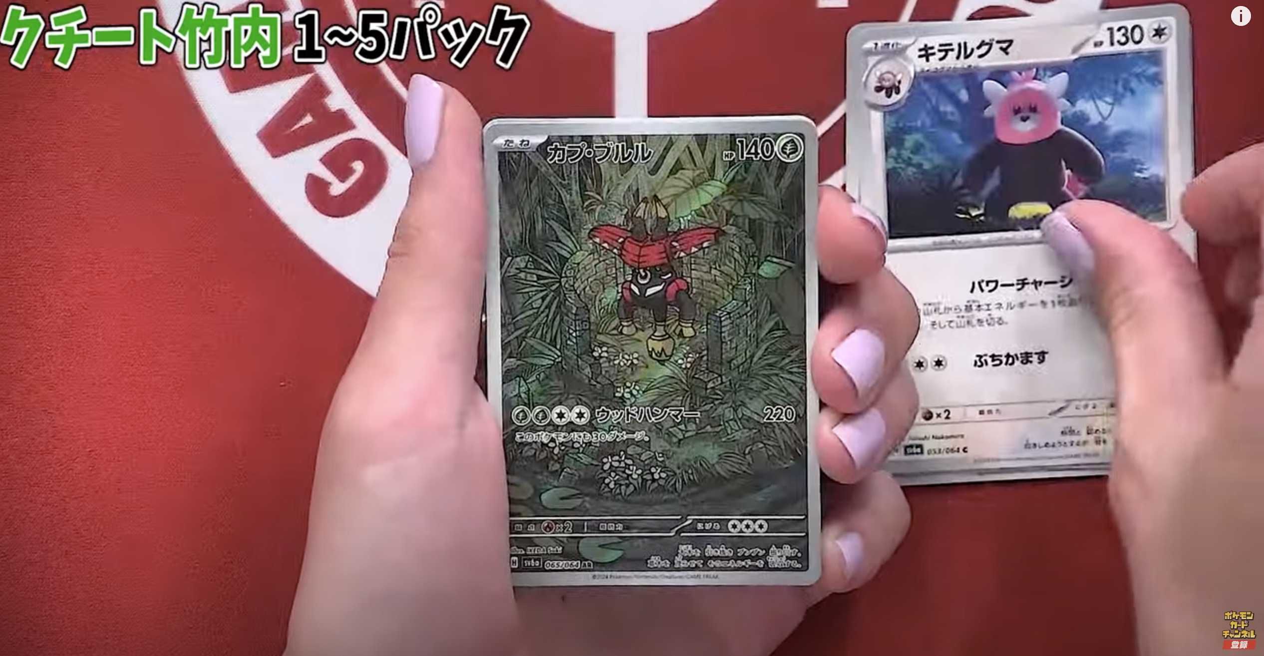 ポケカ】ナイトワンダラーの最新情報/カードリストまとめ | スニーカー