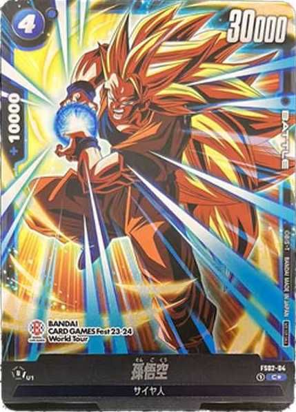 ドラゴンボールフュージョンワールド 孫悟空 プロモ パラレル 土日即日