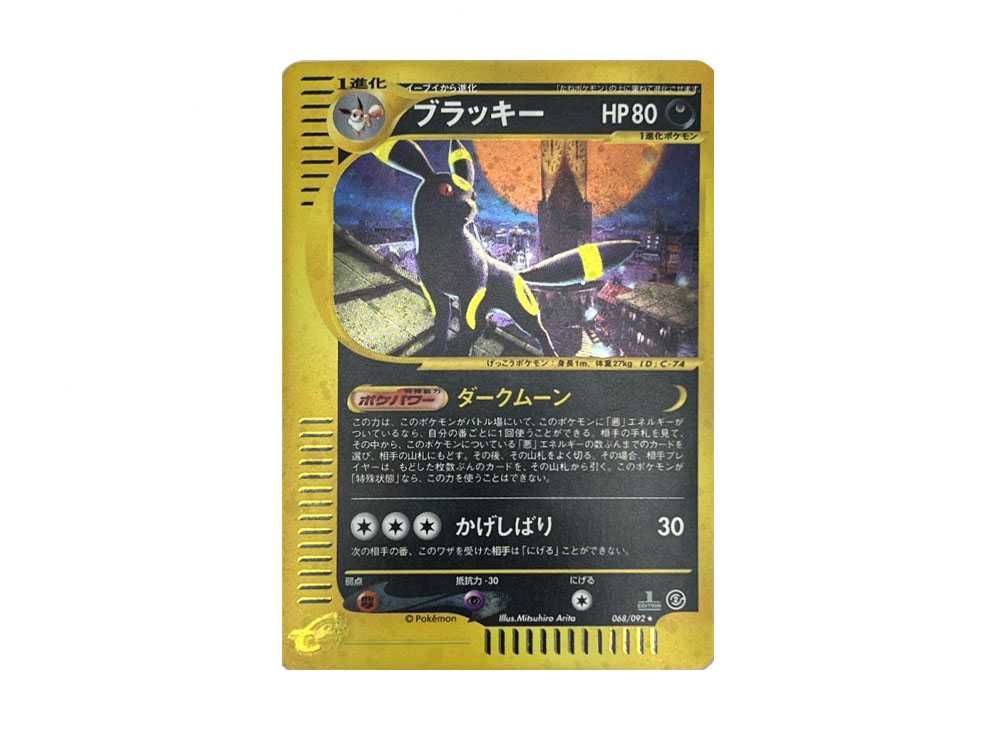 コダック ○ 拡張パック第2弾 地図にない町 020/092 コダック ○ 拡張