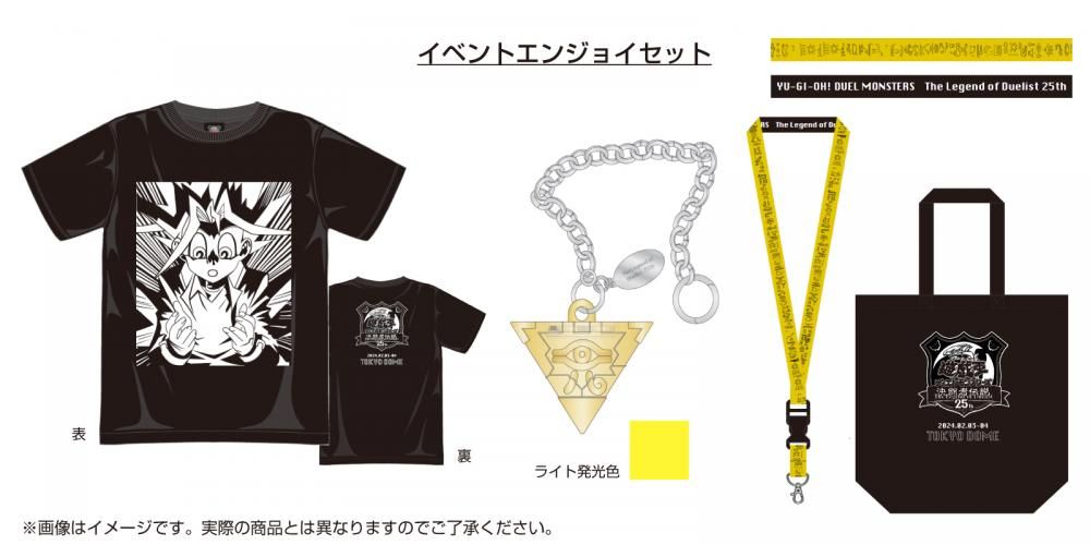 遊戯王OCG】決闘者伝説 QUARTER CENTURYの限定商品一覧｜遊戯王25th