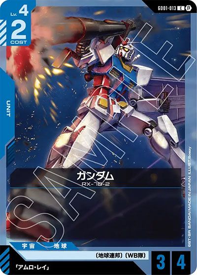 ガンダムカードゲーム】新TCG始動！ さらにリリース後も使える