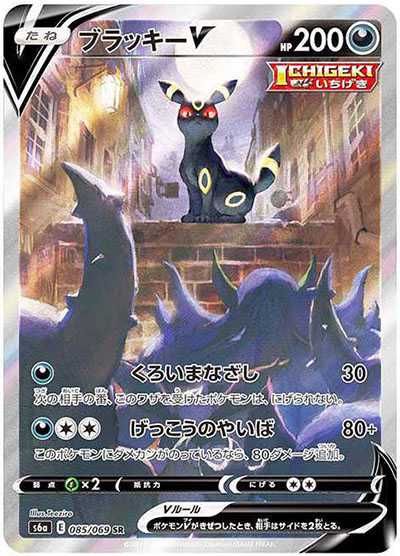 ポケカ】イーブイ・ブイズの高額カードまとめ！相場・買取価格