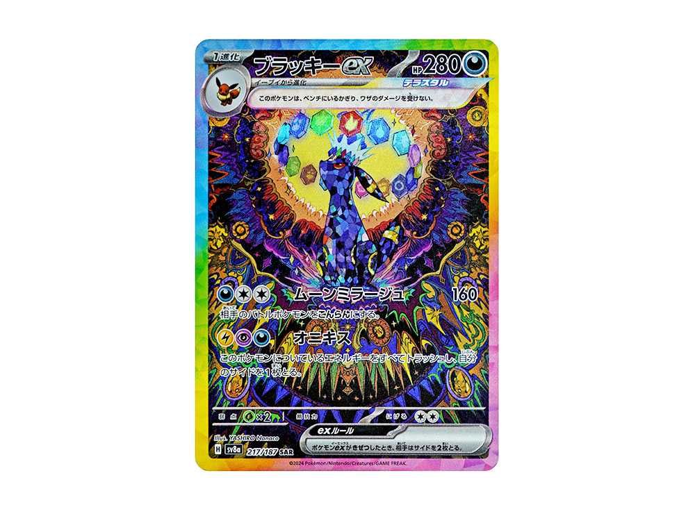 PSA10】ブラッキーex SAR ＋【PSA6】ブラッキーδデルタ種 セット PSA10