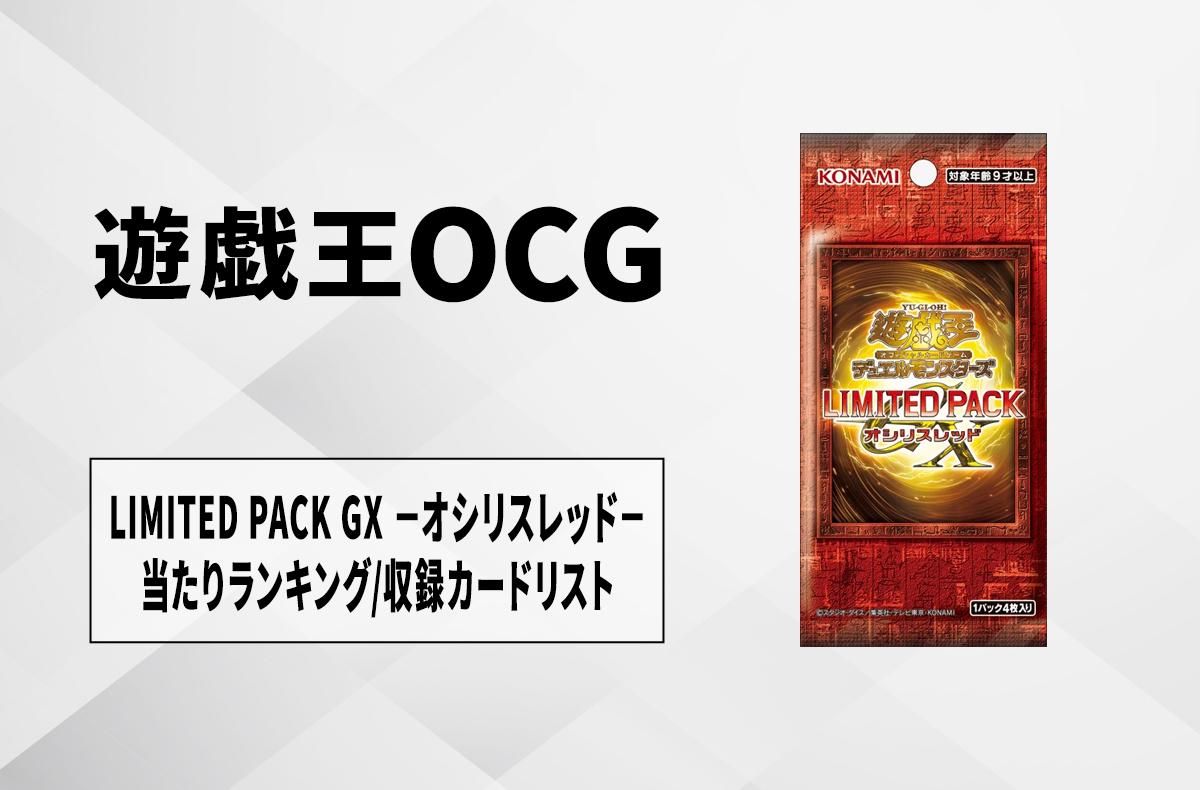 遊戯王イベント「決闘者伝説」限定！ブラック・マジシャン＆青眼の白龍